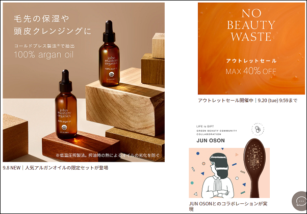 ジョンマスターオーガニック 偽物